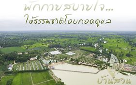 บ้านสวนฟรุ๊ตการ์เด้นส์